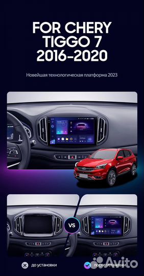 Штатная магнитола Teyes CC3L 4-32 Chery Tiggo 7 1