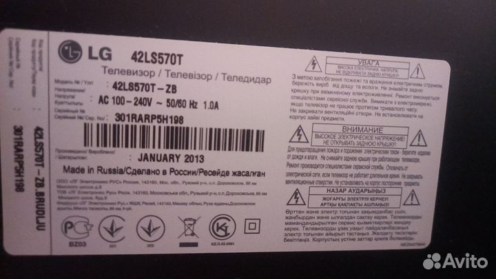 Телевизор LG