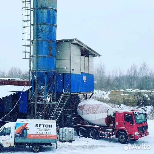 Бетон