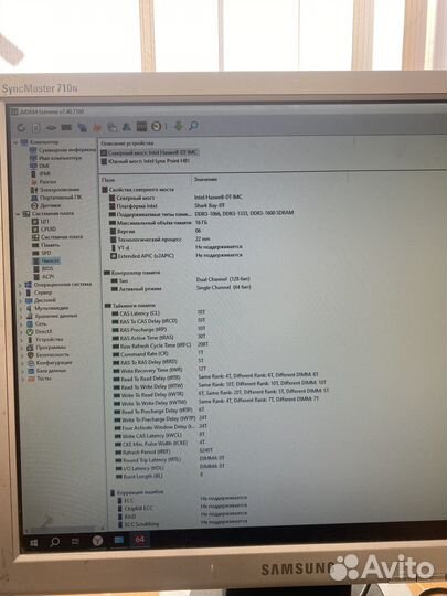 Системный блок