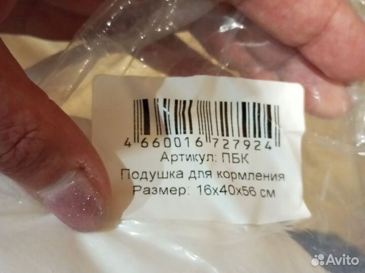 Подушка-позиционер для кормления