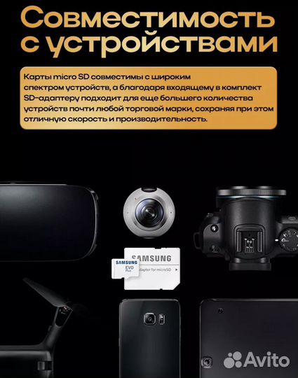 Карта памяти Samsung EVO plus 128 Гб с адаптером