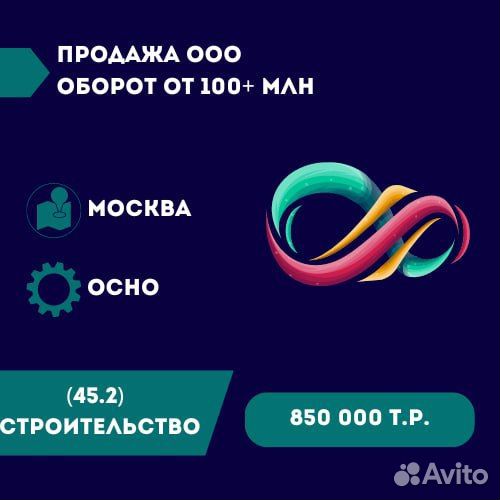 ООО с оборотами 105+ млн, НДС