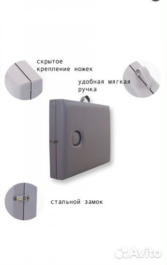 Массажный стол складной