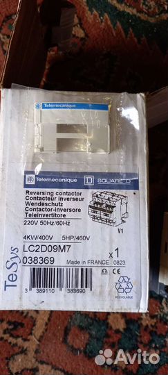 Контактор реверсивный