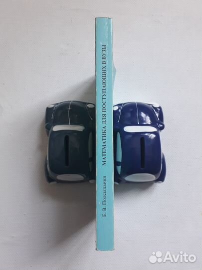 Математика для поступающих в вузы Подсыпанин