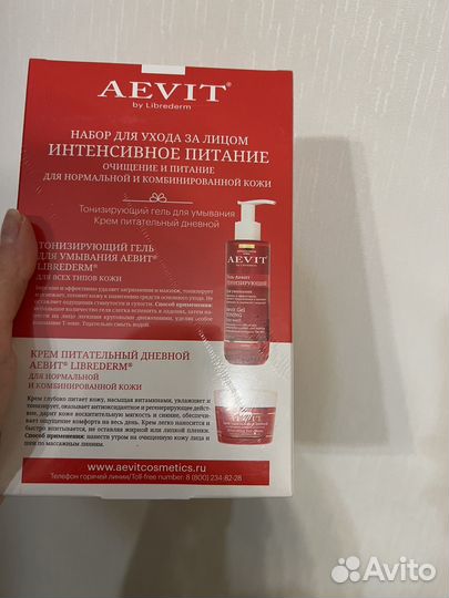 Подарочный набор косметики