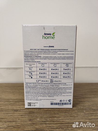 Премиум Порошок Амвей Amway SA8 1кг