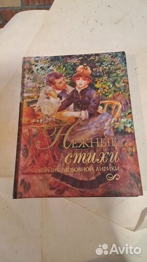 Нежные стихи