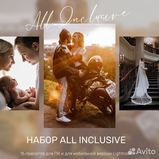 Пресеты Ольга Шевелёва