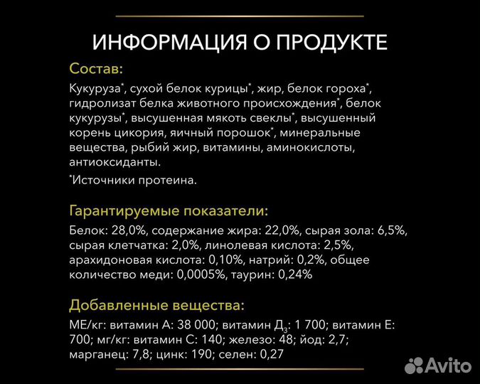 Корм для кошек Pro Plan при болезнях печени 1,5кг