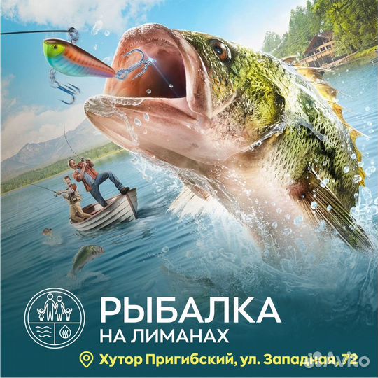 База отдыха, горячий бассейн, рыбалка