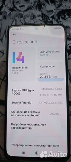 Xiaomi POCO F3, 8/128 ГБ