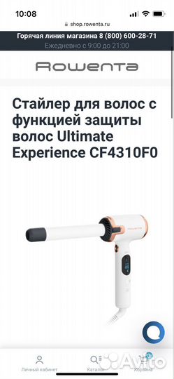 Стайлер rowenta с функцией охлаждения локонов