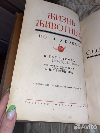 Книги жизнь животных