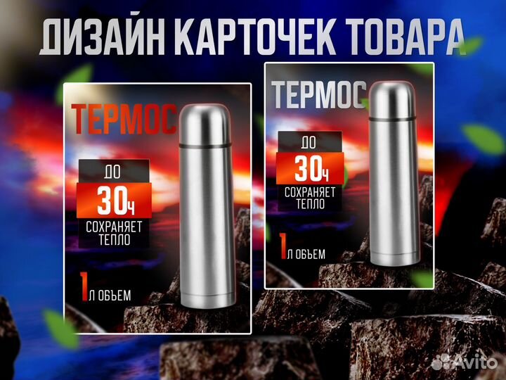 Инфографика для маркетплейсов