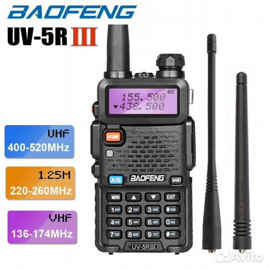 Рация трехдиапазонная Baofeng UV-5R III Band Новые