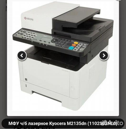 Принтер лазерный мфу kyocera новый