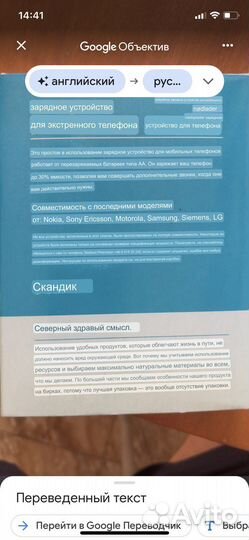 Зарядное устройство для телефонов