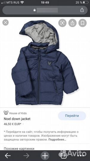Куртка Wheat 74/80
