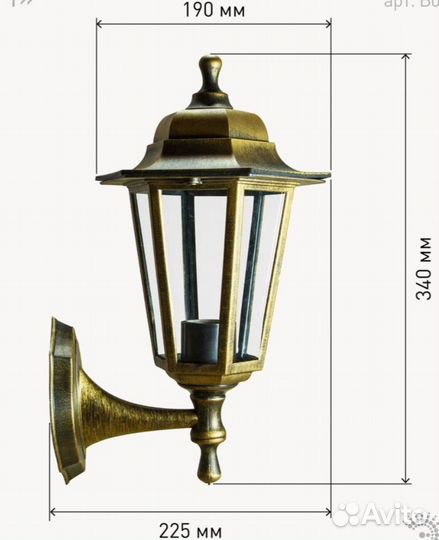 Светильник уличный