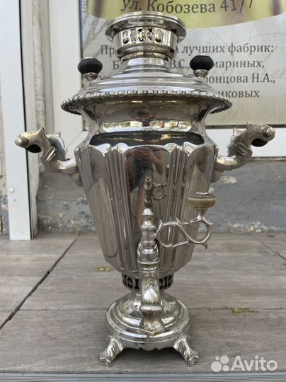 Самовар ранний СССР