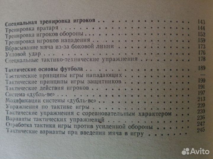 Футбол.Тренировка.Германия