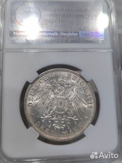 3 марки 1911 Свадьба Вильгельма и Шарлотты. MS65