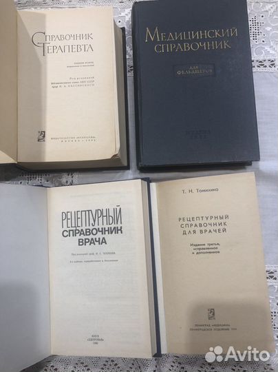 Книги по медицине