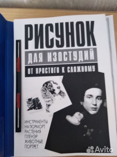 Книги по рисованию самоучители учебники