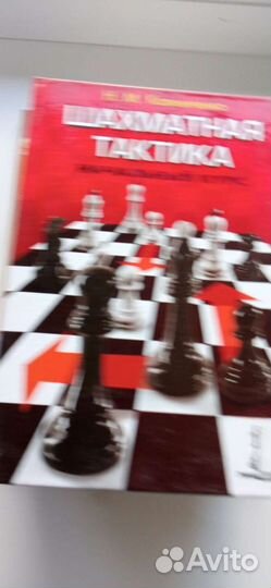Книги по шахматам