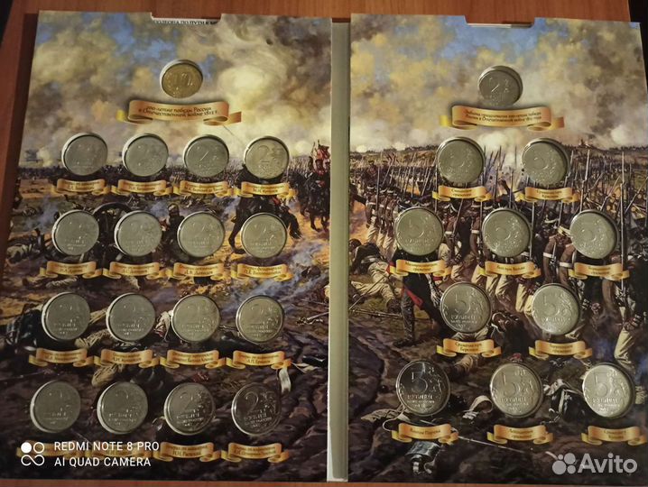 Альбом бородино 1812г с монетами