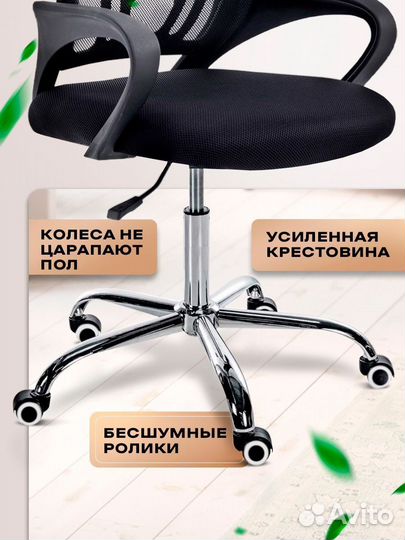 Компьютерный стул кресло
