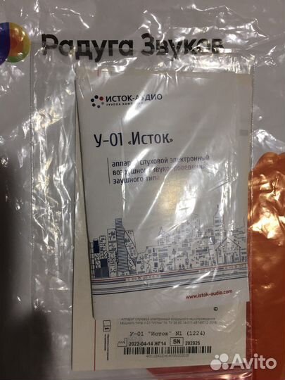 Слуховой аппарат исток У-01
