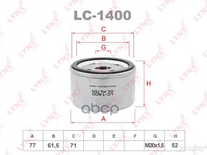 Фильтр масляный renault logan/clio/megane/lagun