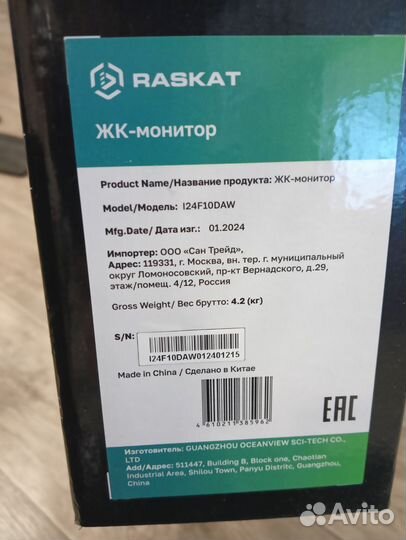 Монитор ips 100гц 24 дюйма Raskat