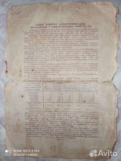 Облигация 200 рубля