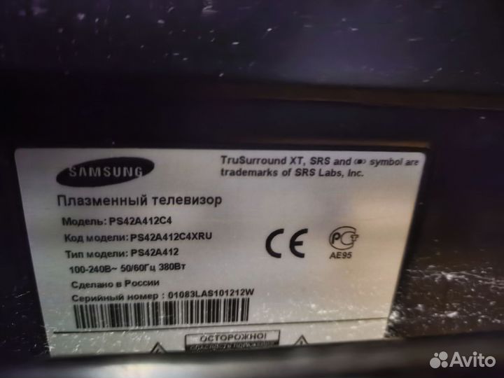 Телевизор 42 дюйма