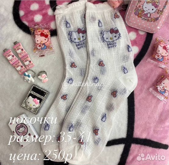 Носки Hello Kitty