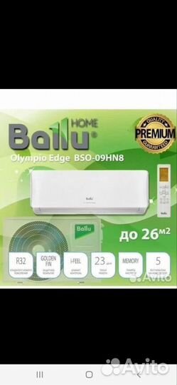 Кондиционер,установка, сплит система, ballu