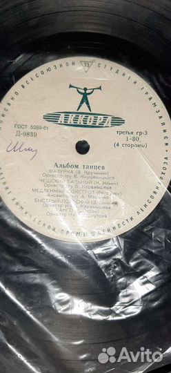 Пластинка альбом танцев