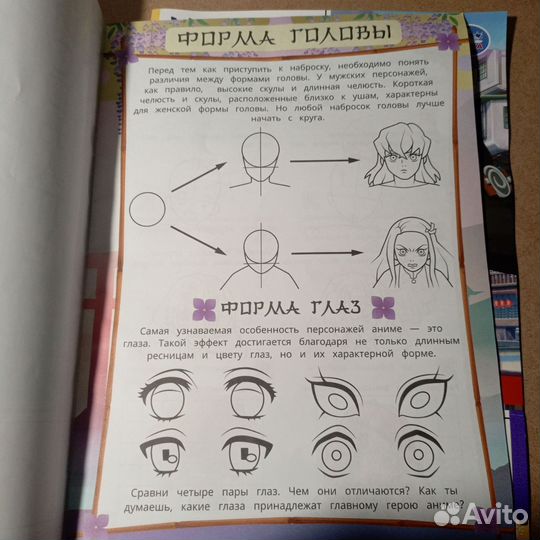 Книга по рисованию манги