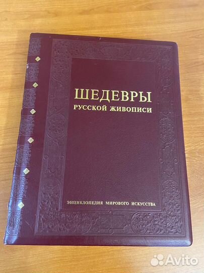 Шедевры русской живописи