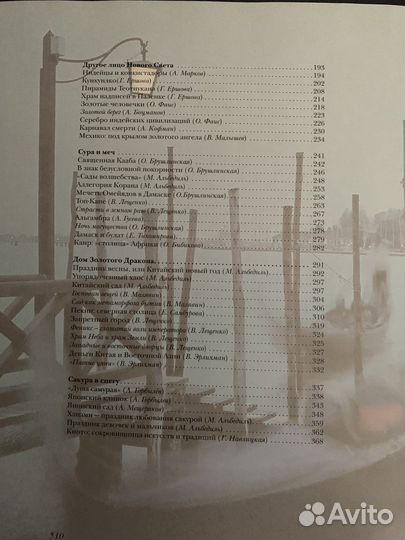 Энциклопедия