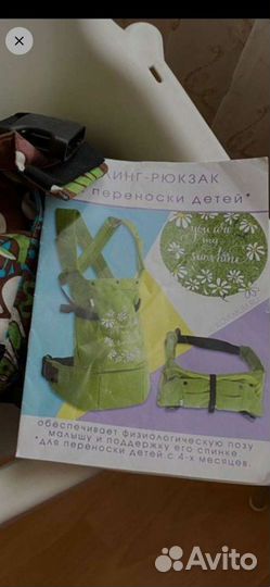 Эргорюкзак i love mum