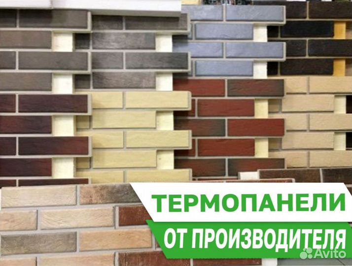 Термопанели от производителя