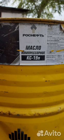 Масло компрессорное кс-19п