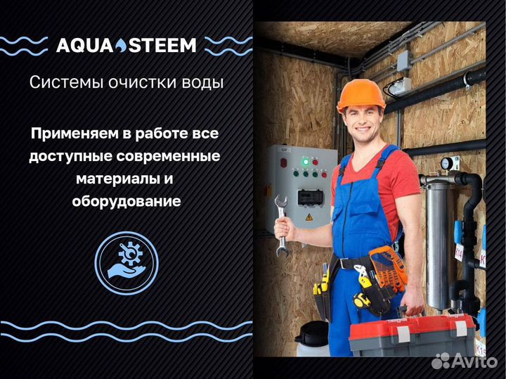 Очистка воды