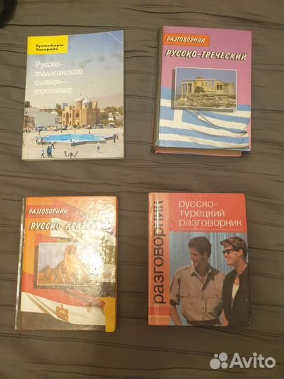 Книги для изучения иностранных языков