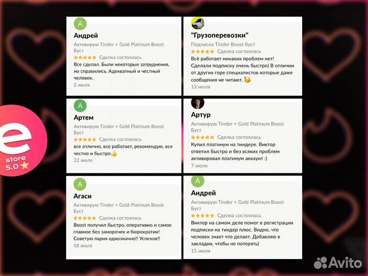 Tinder Gold промокод 1/3/6/12 месяцев/Смена номера